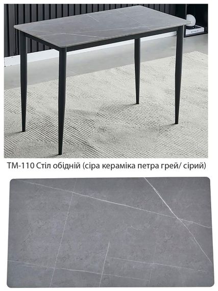 Стол TM-110 керамика 110х60х76 см, металлический каркас | Зображення 2