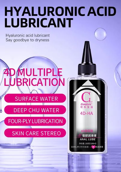 Анальний лубрикант CokeLife Homosexual 4D з гіалуроновою кислотою 160ml | Зображення 5