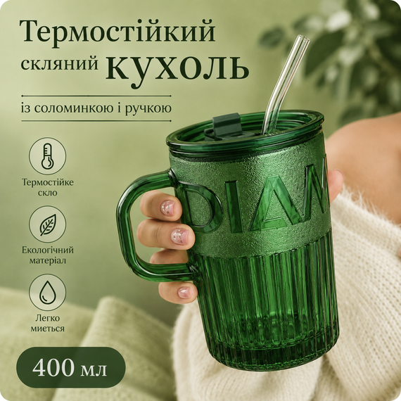 Еко-склянка з термостійкого скла 400 мл з багаторазовою трубочкою для гарячих та холодних напоїв зелений | Зображення 2