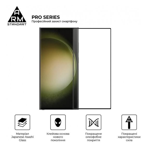 Скло захисне Armorstandart Pro Samsung S24 Ultra Black (ARM72438) | Зображення 1