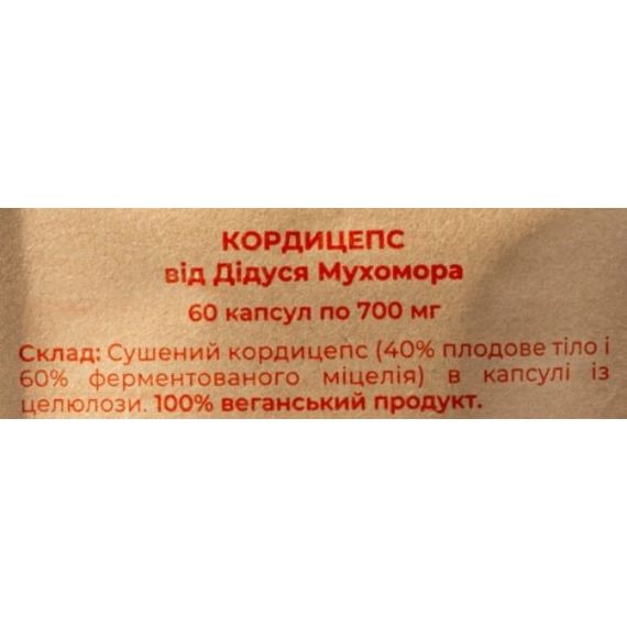 Грибний комплекс Дідусь Мухомор Набір “Активне життя” (4 вида грибів + Збір трав “Детокс”) 60 + 60 + 60 + 60 + 60 капсул | Зображення 2