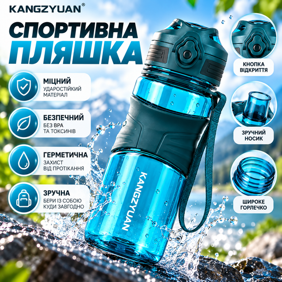 Бутылка для воды KANGZYUAN 650 мл спортивная с Tritan BPA-free, ударопрочная, с эргономичной крышкой и ремешком | Зображення 6