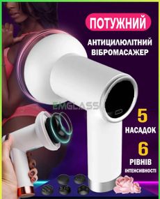 Масажер для тіла з глибоким м'язовим масажем XPRO LY-689 (44808-_391)