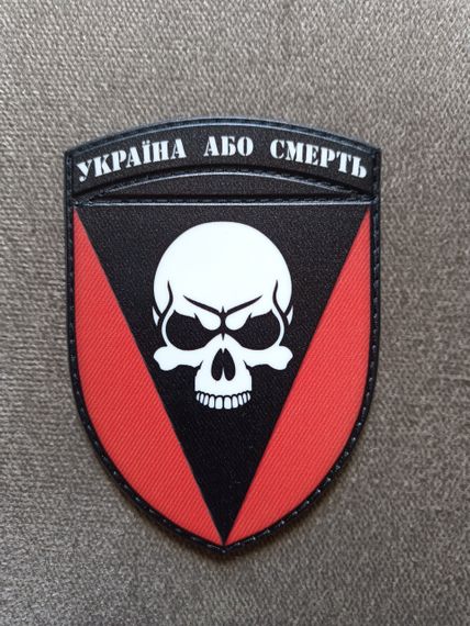 Шеврон Украина или смерть (качество) 72 бригада / Резиновый (цветной)