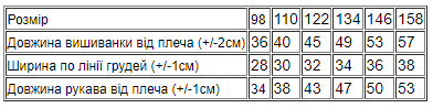 Вишиванка для хлопчика з довгим рукавом Носи своє 98 Білий (p-11939-132069) | Зображення 8