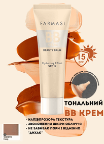 Тональный крем Farmasi ВВ увлажняющий солнцезащитный 15 SPF 06 Deep 30 мл