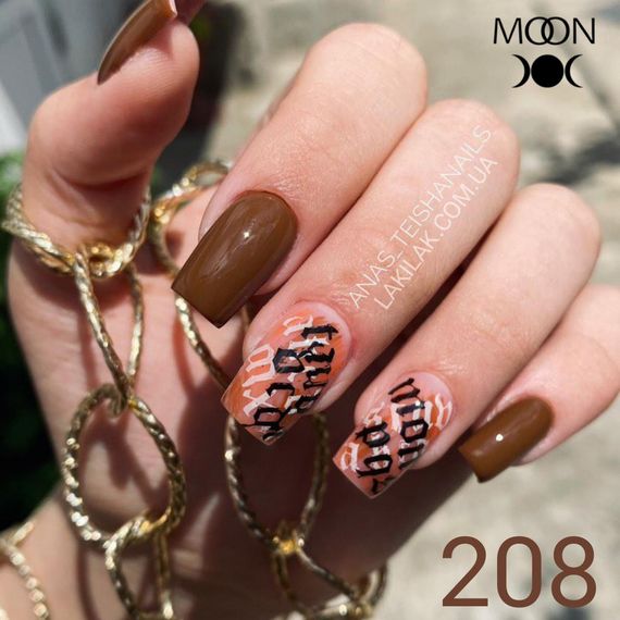 Гель-лак Moon Full №208 молочный шоколад 8мл | Зображення 1