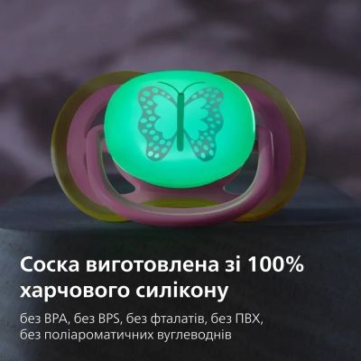 Пустышка Philips AVENT Ultra Air Нічна 6-18 місяців 2 шт (SCF376/31) | Зображення 1