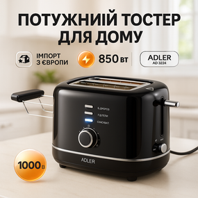 Тостер для скибочок з функцією розморожування Adler, Тостер гриль електричний Маленький DM-17