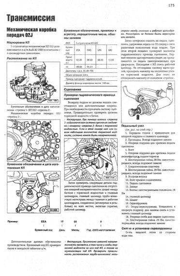 Audi A2. Посібник з ремонту та експлуатації. Книга | Зображення 5