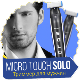 Мужской триммер Micro Touch Solo, Машинка для стрижки бороды 3 в 1 | Зображення 2