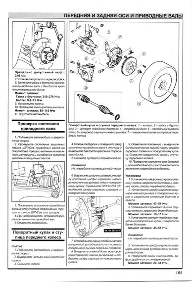 KIA Sephia / Shuma. Руководство по ремонту и эксплуатации. Книга | Зображення 7