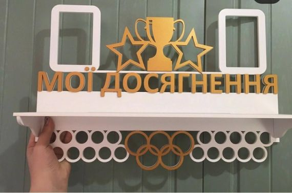 Медальниця танці, іменна з поличкою, дерев'яна, тримач для медалей, медальниці