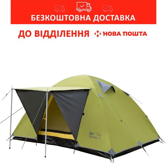 Намет універсальний Tramp Lite Wonder 2 Оливковий UTLT-005-olive
