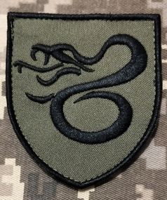 Шеврон Змія