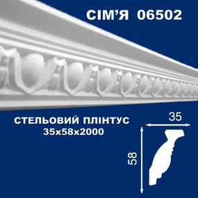 Плінтус  стельовий SIMJA 06502 з орнаментом 35х58х2000 мм