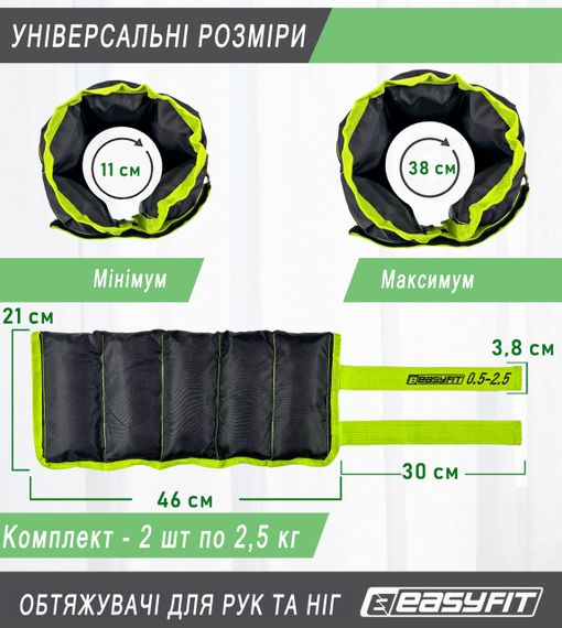 Утяжелители для рук и ног манжеты наборные  EasyFit 0,5-2,5 кг (пара) утяжелители спорт, утяжелители зеленые | Зображення 1