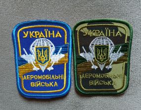Шеврон Аэромобильные войска - 2шт (цветной+мультикам)
