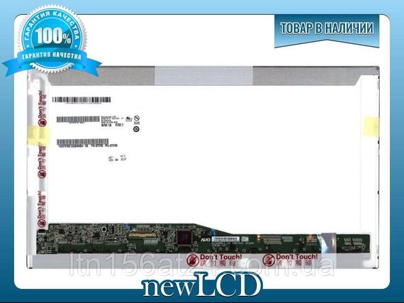 Матрица для ноутбука eMachines E528-2325 15.6