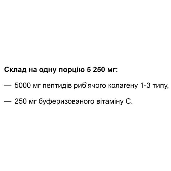 Коллаген En`vie Lab Fish Collagen Complex 2 (1&3 TYPE) 316 g /60 servings/ Pure | Зображення 1