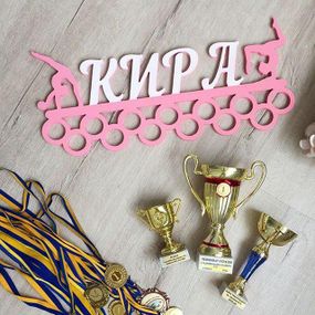 Медальниця для художньої гімнастики, іменна з поличкою, дерев'яна, тримач для медалей, медальниці