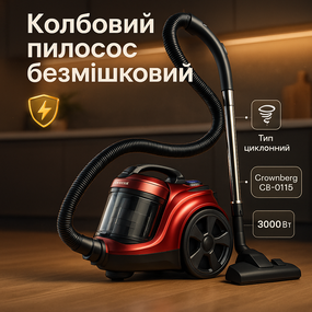 Вакуумный пылесос с контейнером для мусора Crownberg, Циклонный пылесос с контейнером для сбора пыли FY-34