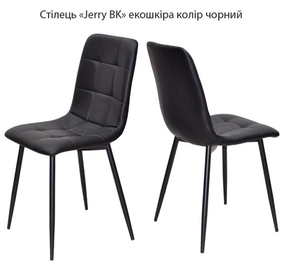 Стілець кухонний Jerry BK на чорних металевих ногах, м'яка оббивка | Зображення 8
