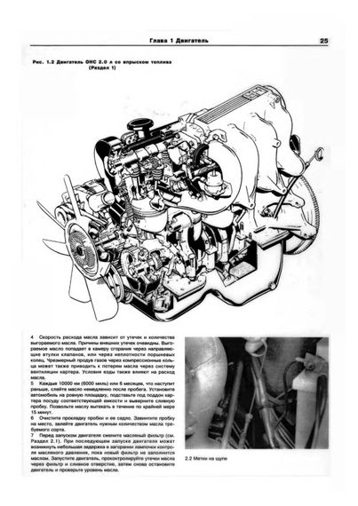 Ford Scorpio / Ford Granada. Посібник з ремонту й експлуатації. Книга | Зображення 2