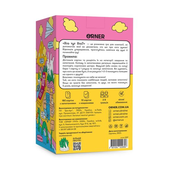 Настільна гра Хто тут Хто? | Зображення 5