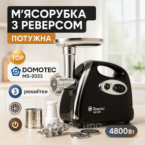 Электромясорубки электрические бытовые, Мясорубка с функцией измельчения мяса, Топ мясорубок IT-80
