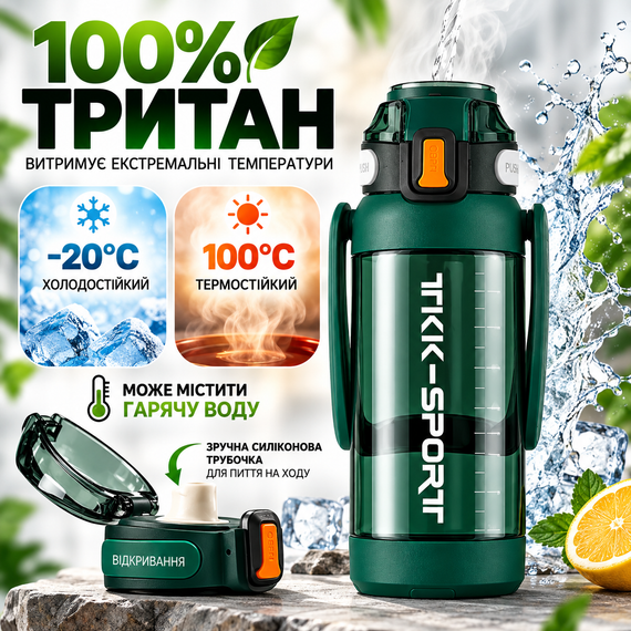 Бутылка для воды TKK 1400 мл зеленая спортивная Tritan BPA Free ударопрочная с соломинкой, ручкой и ремешком через плечо | Зображення 3