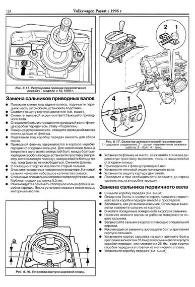 Volkswagen Passat (B5). Руководство по ремонту и эксплуатации. Книга | Зображення 5