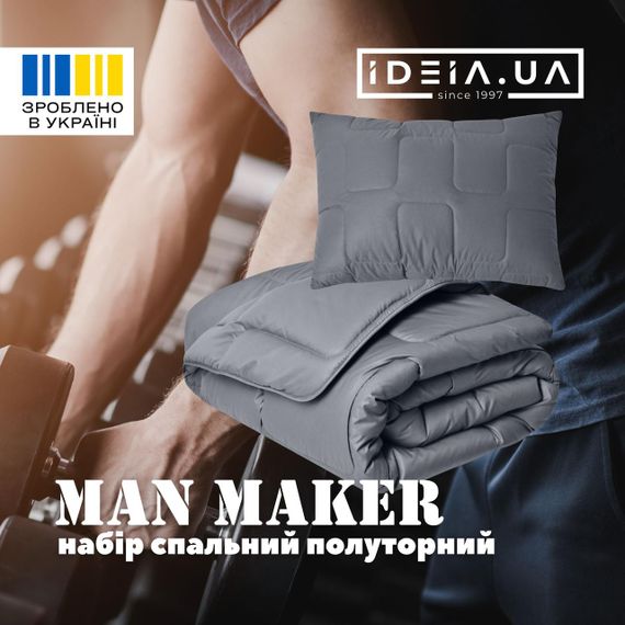Комплект для сна ManMaker IDEIA полуторный из одеяла 140x210 см, подушки 50x70 см и маски гипоаллергенный | Зображення 7