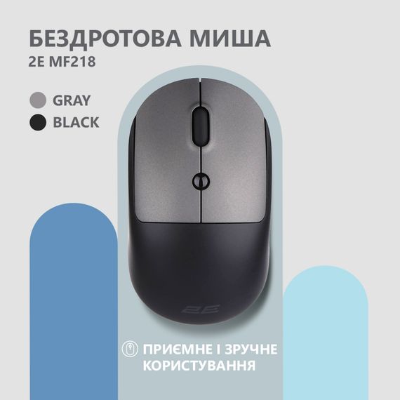Мишка 2E MF218 Silent Wireless/Bluetooth Black/Grey (2E-MF218WBG) | Зображення 1