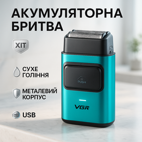 Електрична бритва для якісного гоління, Акумуляторний прилад для видалення волосся NX-19