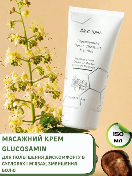 Масажний крем від болю та дискомфорту у м'язах та суглобах Glucosamin Dr. C. Tuna Farmasi 150 мл