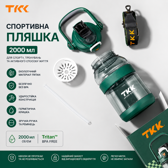 Спортивная бутылка TKK (2000 мл) - Полупрозрачный зеленый Tritan BPA-free, с мощной ручкой и кнопкой-фиксатором | Зображення 4