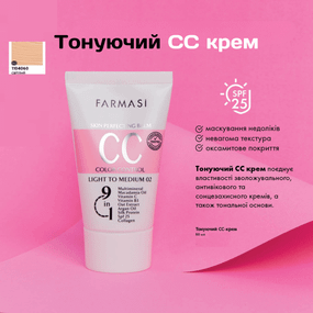 Тонуючий СС крем зволожуючий 9 в 1 Farmasi 02 Світлий 50 мл