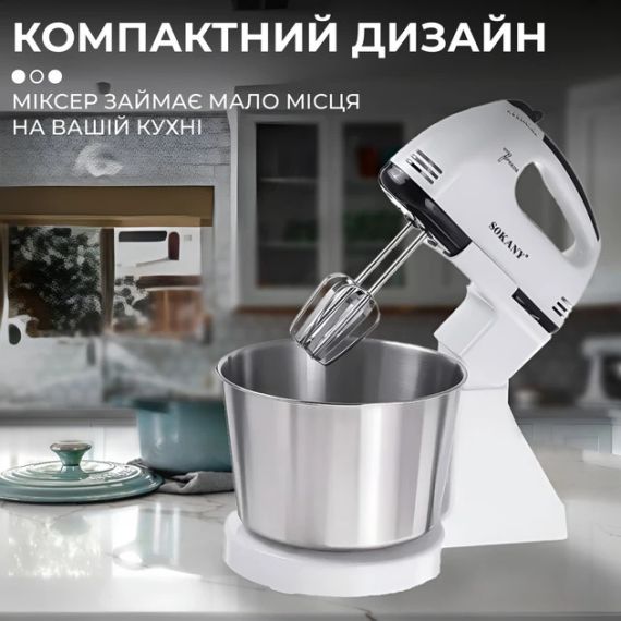 Миксер стационарный Sokany SK-6620 Stand Mixer 250W | Зображення 5