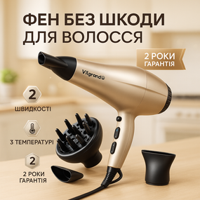 Фен з потужним мотором VILGRAND, Фен з режимом іонізації для волосся регульованою температурою FR-57