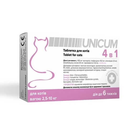 Таблетка от блох, клещей и гельминтов для котов весом 2.5 - 10 кг Unicum 4 в 1