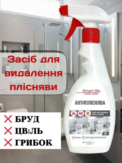 Засіб для видалення плісняви Антипліснява Farmasi Smart Life 500 мл