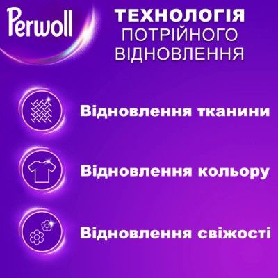 Капсулы для стирки Perwoll Для цветных вещей 46 шт. (9000101810417) | Зображення 5