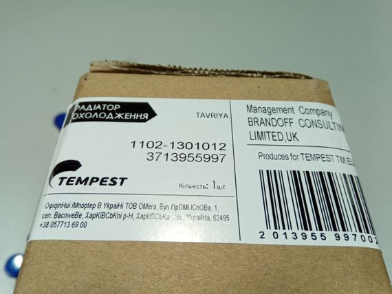 Радіатор охолодження Таврія алюм., TEMPEST (1102-1301012) (TP1102-1301012) | Зображення 1