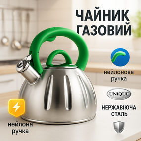 Функциональный чайник из стали со свистком Unique, Чайник из нержавейки с бакелитовой ручкой QF-70