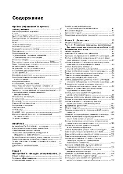 Volkswagen Golf III / Vento. Руководство по ремонту и эксплуатации. Книга | Зображення 1