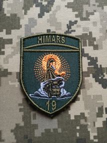 Шеврон 19 підрозділ ракетної бригади HIMARS (зелений)