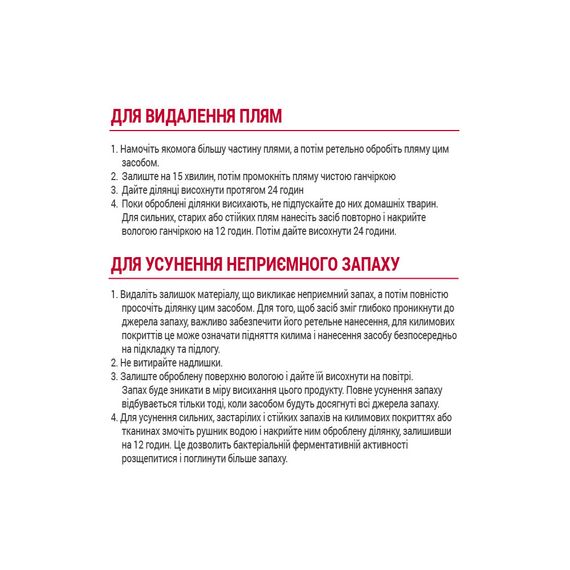 Засіб 8in1 Nature_s Miracle Cat Stain and Odor Remover Spray для усунення плям та запахів від котів 946 мл | Зображення 7