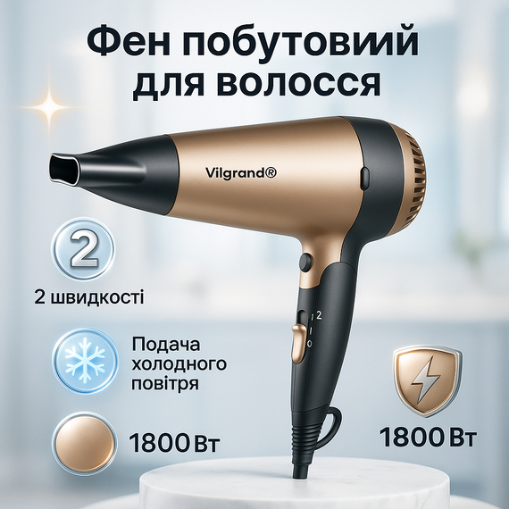 Класичний фен для сушіння та укладання волосся, Фен для волосся з регульованою температурою WG-92