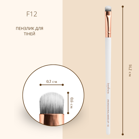 Пензлик для макіяжу Professional Make-UP Topface PT901-F12 (для тіней) | Зображення 1